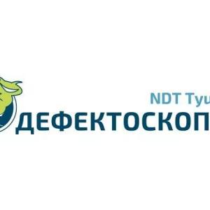 18-ая Международная специализированная выставка - NDT Tyumen